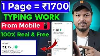 Typing Jobs From Home | Online Typing Jobs | Data Entry Jobs Online | Online Typing Jobs At Home