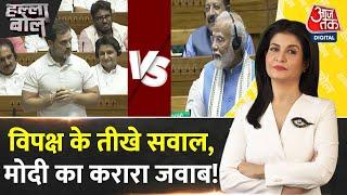 Halla Bol: आरोपों का हथियार, PM के जवाब धारदार! | PM Modi Vs Rahul Gandhi | Anjana Om Kashyap