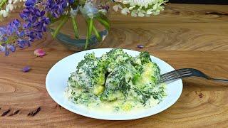 Broccoli in a delicate cream cheese sauce. A healthy dinner in 10 minutes.