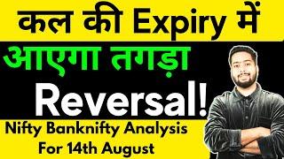 NIFTY PREDICTION FOR TOMORROW & BANKNIFTY ANALYSIS FOR 14TH AUG 2024 | MARKET ANALYSIS FOR TOMORROW