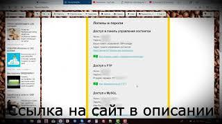 Сайт с нуля | Выбор хостинга | Регистрация хостинга на рег ру | Reg ru
