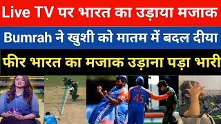 Pak media crying Bumrah 3wi India beat Pak T20 World Cup 2024 | Pak vs India WC T20 highlights