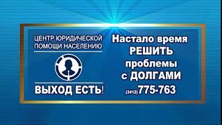 Центр юридической помощи населению