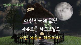 대한민국 서스펜스 하드보일드 소설. 이상문학상 수상작