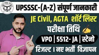 UPSSSC-JE Civil परीक्षा तिथि?|AGTA| VPO 5512-JA स्टेनो परीक्षा| लेखपाल,JE,लोवर विज्ञापन शॉर्ट लिस्ट