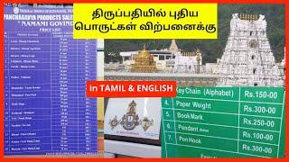 TTD is Selling New Products made by Temple Decoration Flowers & Cow Wastes.Details in Tamil English