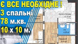 Планування БЮДЖЕТНОГО одноповерхового будинку 10 н 10 м.  на ТРИ спальні