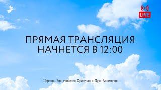 Церковь ЕХвДА. Богослужение 11.04.2020