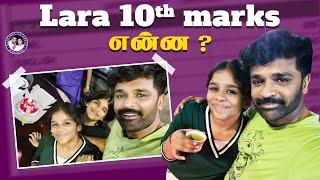 Pass ஆனாலே பெரிய விஷயம்-னு நினச்சேன்  | Lara's 10th Marks Revealed | Rajkamal Latha Rao