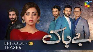 Bebaak  | Episode 8 - Teaser | 16 December 2021 | HUM TV Drama