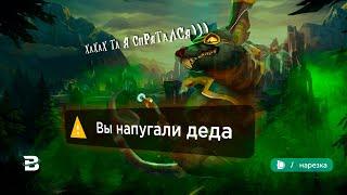 ТВИЧ ОБРЫГАНДОШИЛСЯ КАВО? #leagueoflegends #лигалегенд #рулол