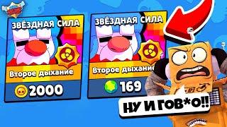 ВТОРАЯ ПАСИВКА НА ГЕЙЛА! ЧТО ВЫБЕРЕШЬ ТЫ? ХУДШАЯ ПАСИВКА В ИГРЕ BRAWL STARS