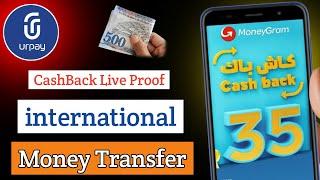 Urpay 35 Riyal CashBack Live Proof| urpay international money transfer with 35 CashBack