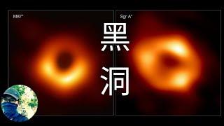 銀河系中心黑洞拍攝過程|Black Hole