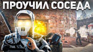 Сосед Лишился Дома из-за Плохого Поведения в Раст/Rust. Шарк / SH4RKJK