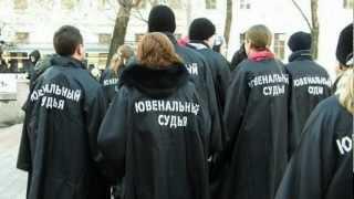 22.09.2012 - шествие и митинг против Ювенальной Юстиции