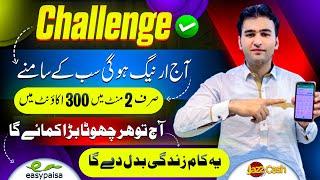 Free online earn daily 300 in 2 mints(play store earning app)without investment online earning in pk