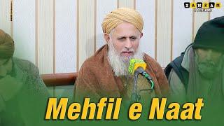  Mehfil e Naat | Islahi Bayan | Hafiz Hafeezur Reham Qadri