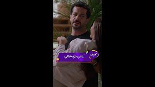 كليبات| كامل العدد| شريف سلامة ودينا الشربيني في موقف محرج