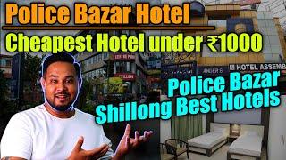 Police Bazar Hotel | Hotel Near Police Bazar | Police Bazar Shillong Hotel price| Hotel Police Bazar