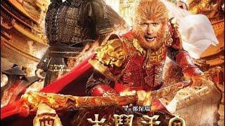 The Monkey King (1) (2014)mmsub