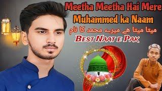 Meetha Meetha Hai Mere Muhammad Ka Naam | New Naat |Ahmed Afwan Madni|Low budget | Kafil