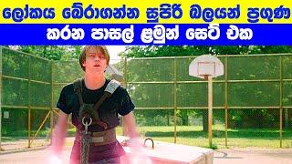"නිව් මියුටන්ට්ස්" කතාව සිංහලෙන් - Movie Review Sinhala | Sinhala Moviecaps