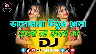 Valobasha Nithur Khela X Holo Na Holo Na Dj (RemiX) | Bangla Dj Gan | Trance Dj Remix | DJ Taposh