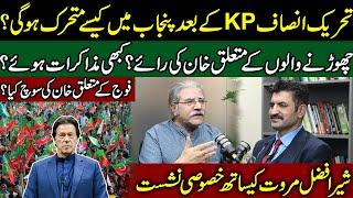 In conversation with Sher Afzal Marwat | PTI Election Campaign, Imran Khan's Politics | Sami Ibrahim