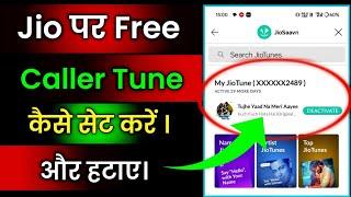 Jio Free Caller Tune Kaise Lagaye 2024 | How To Set Free Jio Tune  | Jio Tune Set Kaise Kare 2024