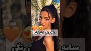 سایه چشم رنگی رنگیآرایش چشم/میکاپ/مینی کات/سایه ترکیبی/خط چشم رنگی/سایه آبرنگیلایک و ساب