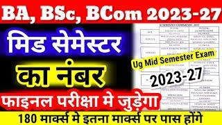 BA, BSc Mid Semester Exam का नई Notice जारी | Ug Mid Semester Exam 2023-27 Routine University