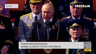 Путин — на грани отстранения от власти. Что известно?