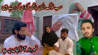 Sb Log Aisi Batein Kyu Kar Rahy Hain? | Saba Ahmad Vlogs | Altaf Village Food