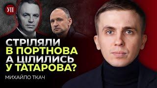 Порошенко, Коломойський, російський слід і наркокартель – хто замовив Портнова? – ТКАЧ | УП.Підсумки
