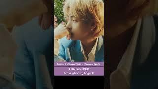 [DICON] must haVe (V) [ОЗВУЧКА JKub]  #jkub #bts #v #v_layover
