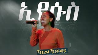 ኢየሱስ "Eyesus" | Tsega Tesfaye | Live Amharic Worship 2024(Official Video)