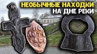 Необычные находки с металлоискателем нашли на дне реки! Коп монет в реке!