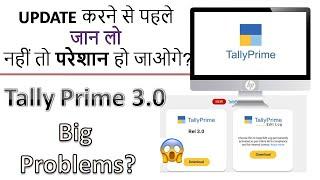 Tally Prime 3.0 problems | do not update Tally Prime 3.0