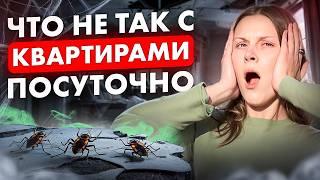 Что не так с квартирами посуточно или почему меня бесит аренда квартиры