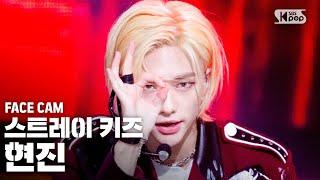 [페이스캠4K] 스트레이 키즈 현진 'Back Door' (Stray Kids HYUNJIN FaceCam)│@SBS Inkigayo_2020.09.27.