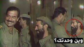 جندي لم يحلق لحيته ويلتقي بالرئيس صدام حسين ليأخذه بالاحضان ويكرمه
