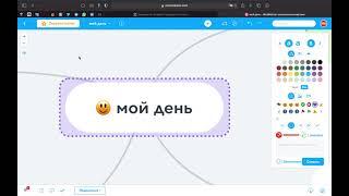 Создание интеллект карт в MINDmeister