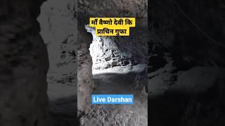 Vaishno devi gufa, Vaishno Devi cave , #shorts #vaishnodevi