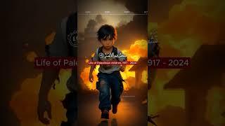 Life of Palestinian children  1917-2024 