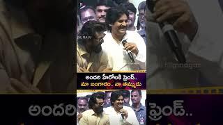 అందరి హీరోలకి ఫ్రెండ్.. మా బంగారం.. నా తమ్ముడు ️ | #PawanKalyan | #RamCharan | #GameChanger | TFN