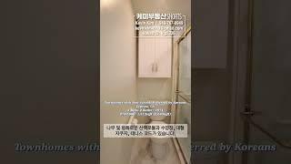 [#미국집구경] #39 사이프레스 - 한인들이 선호하는 최고학군의 타운홈 ($749,000)