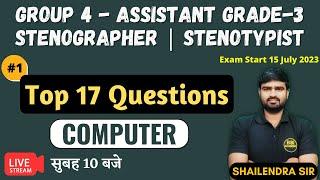 Group 4 Computer Top 17 Questions | AG3 Computer Questions | Assistant Grade 3 Computer MCQs | L1