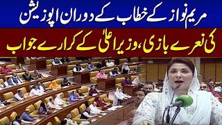 CM Punjab Maryam Nawaz Speech In Punjab Assembly | Opposition Ki Naray Bazi | SAMAA TV