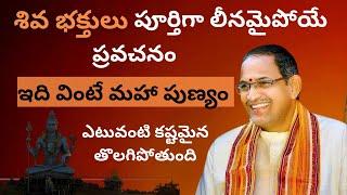 Chaganti Koteswara Rao Pravachanam Latest | #Vedanta